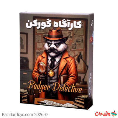 بازی فکری کارآگاه گورکن