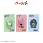بازی فکری شتر گاو پلنگ - تصویر 3