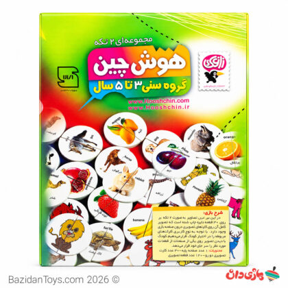 هوش چین مجموعه دو تکه فانتزی | بازی آموزشی جورچین کودک