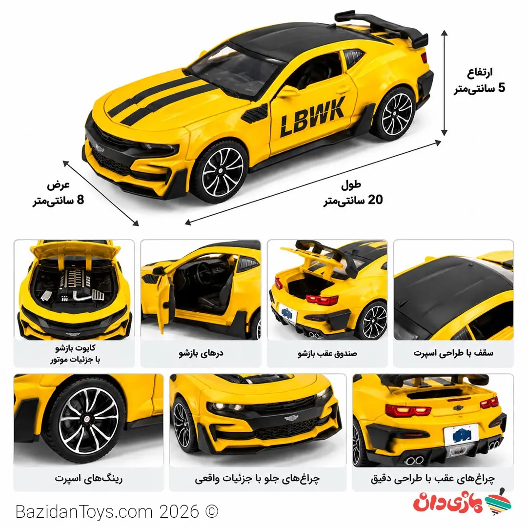 ابعاد ماکت ماشین زرد LBWK با طول ۲۰ عرض ۸ و ارتفاع ۵ سانتیمتر